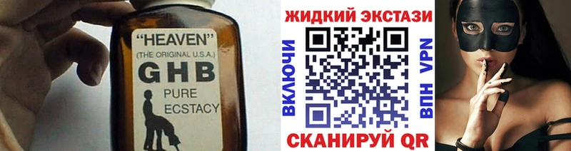 закладки  Сыктывкар  Бутират 1.4BDO 