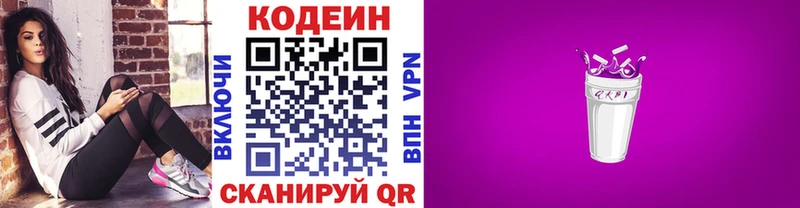 mega как войти  Сыктывкар  Кодеиновый сироп Lean напиток Lean (лин)  цена наркотик 