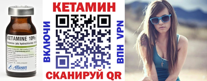 КЕТАМИН VHQ  Сыктывкар 