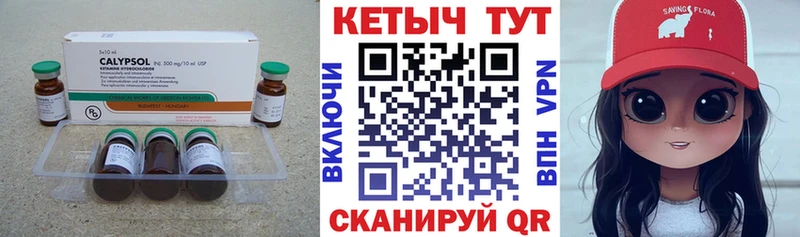 Кетамин VHQ Сыктывкар