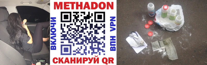 МЕТАДОН белоснежный  Сыктывкар 